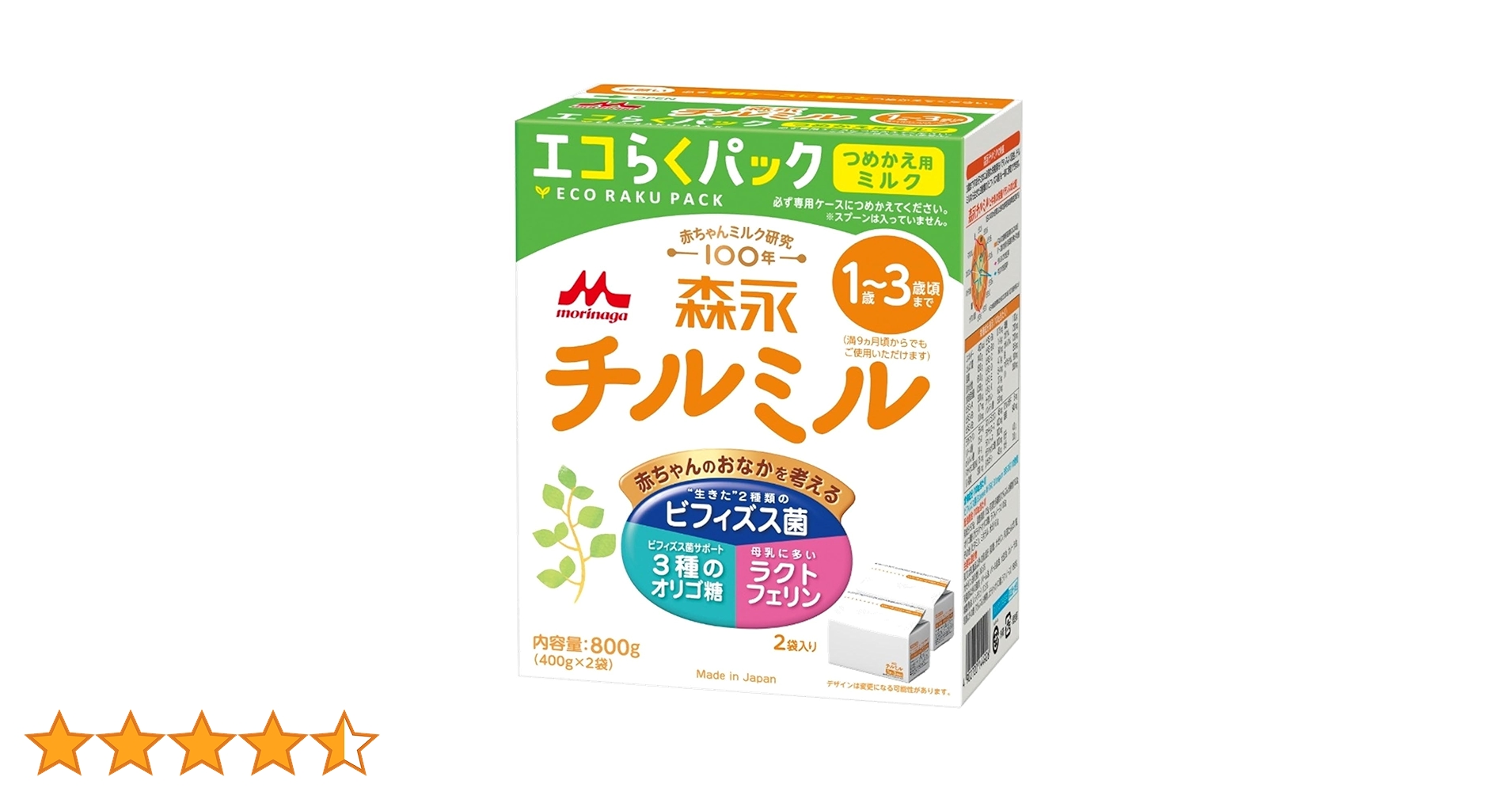 Amazon.co.jp: 森永 フォローアップミルク チルミル エコらく
